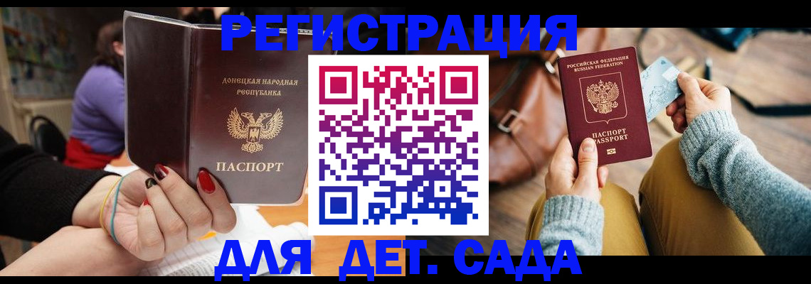 прописка паспорт в Юже