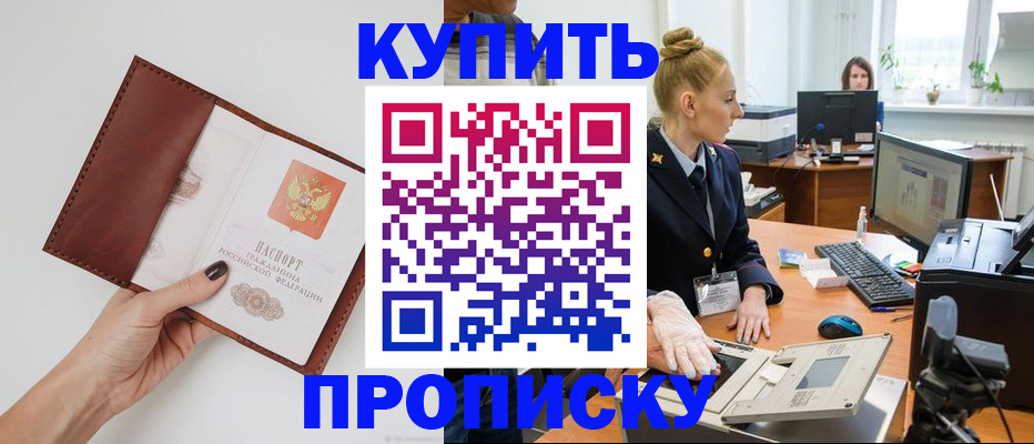 временная регистрация для всех в Юже