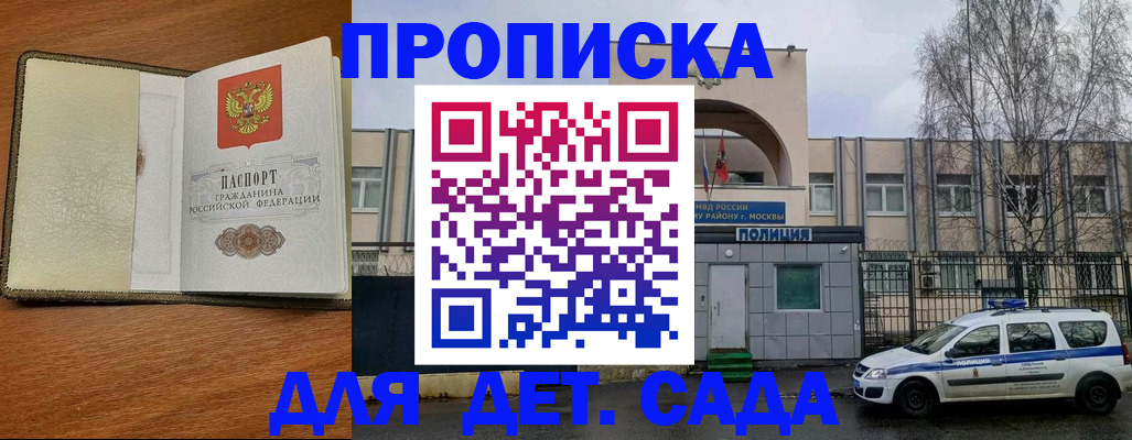 регистрация для дет. сада в Юже